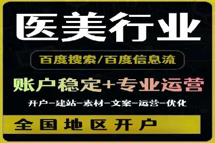 SEM账户托管助力企业市场拓展案例